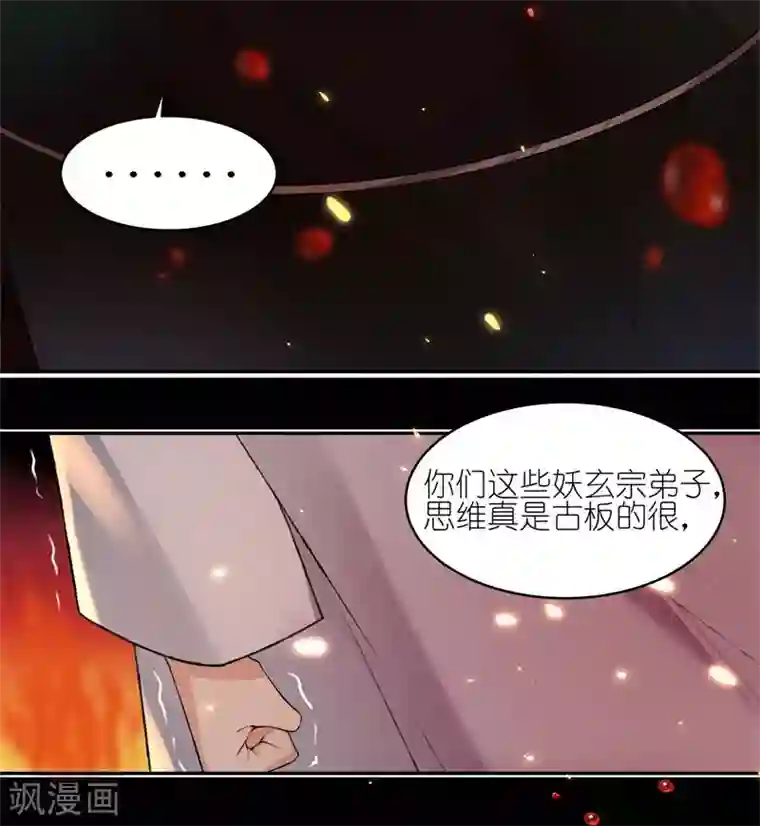 有毒第51话 又是一个被洗脑的