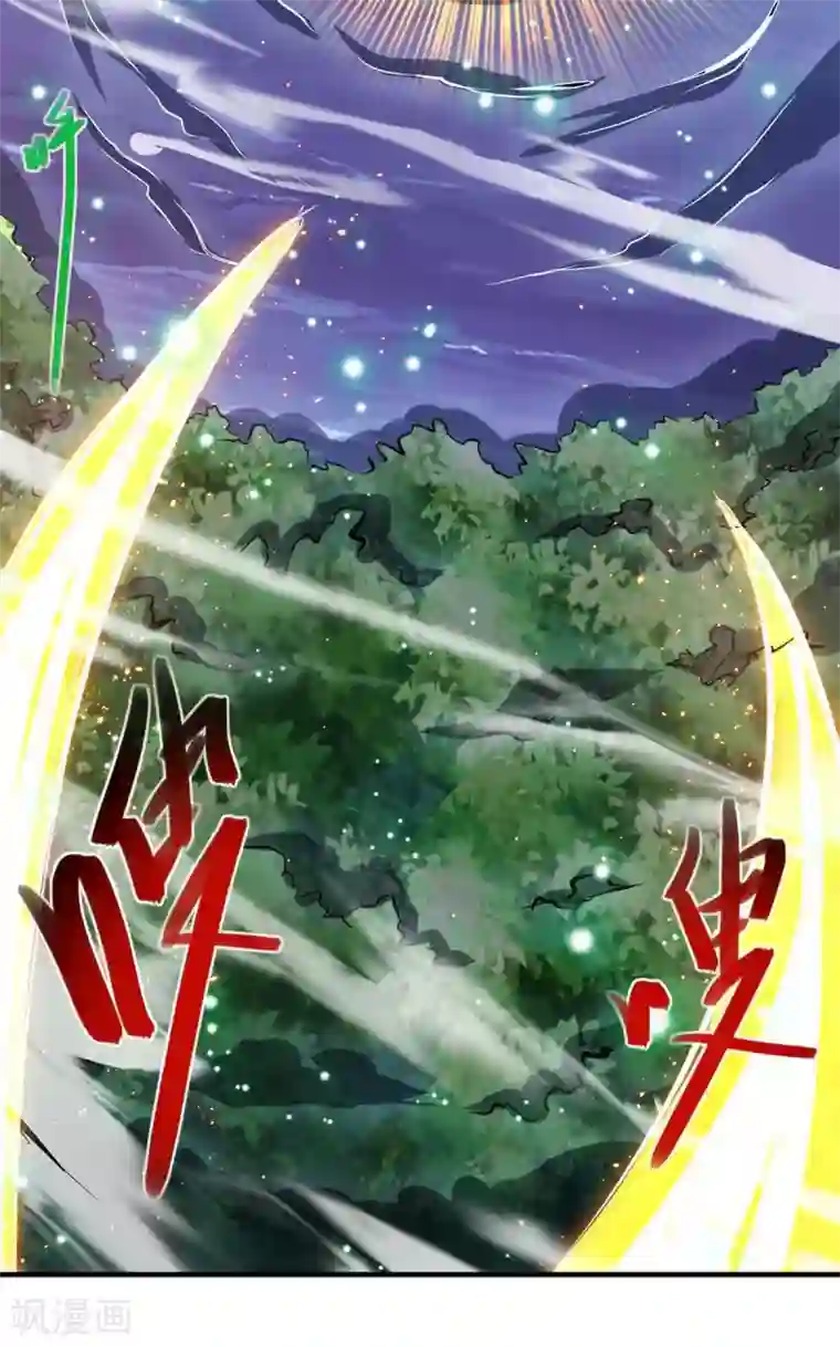 独步逍遥第244话 看走眼
