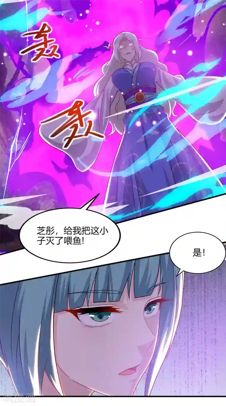 独步逍遥第244话 看走眼