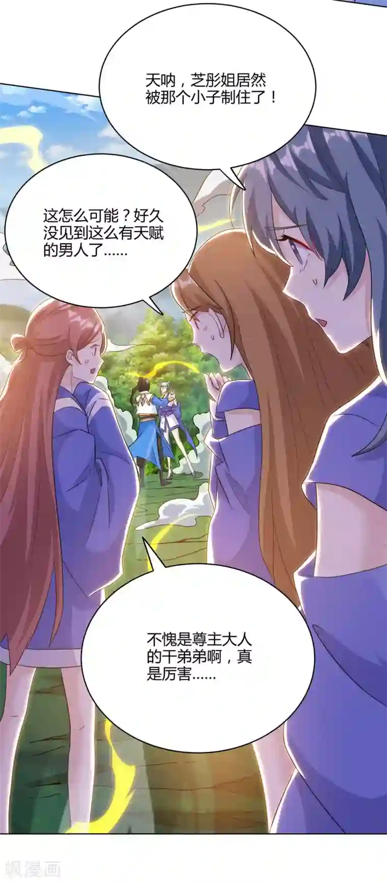 独步逍遥第244话 看走眼