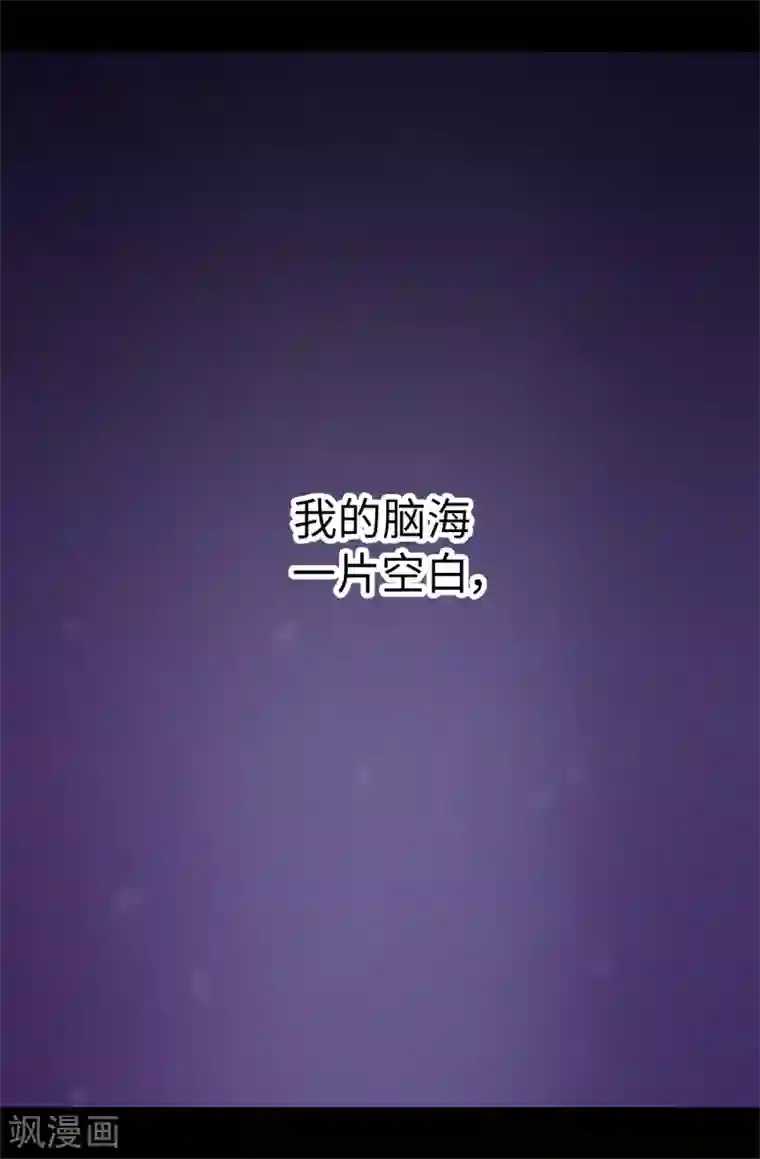 据说我是王的女儿第574话 看来你有话要说