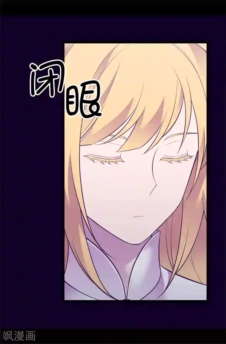 据说我是王的女儿第574话 看来你有话要说