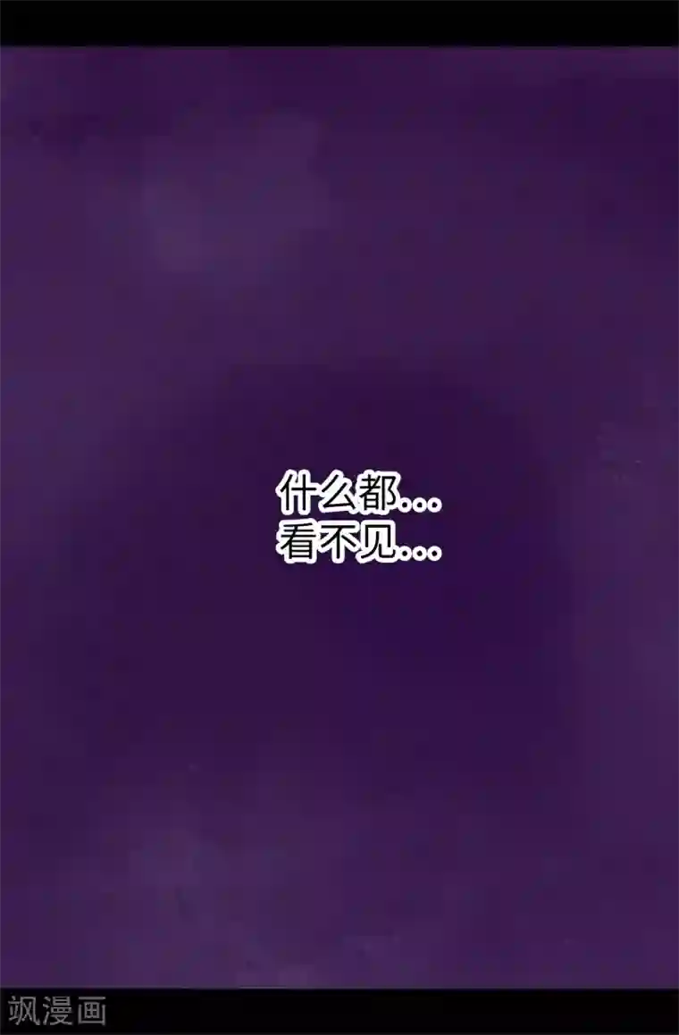 据说我是王的女儿第574话 看来你有话要说