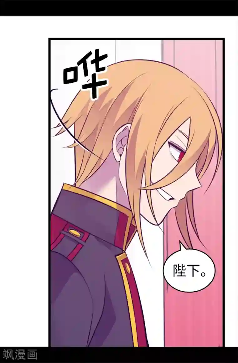 据说我是王的女儿第574话 看来你有话要说