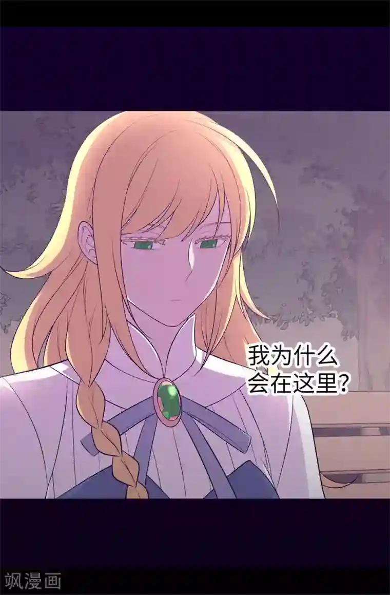 据说我是王的女儿第574话 看来你有话要说