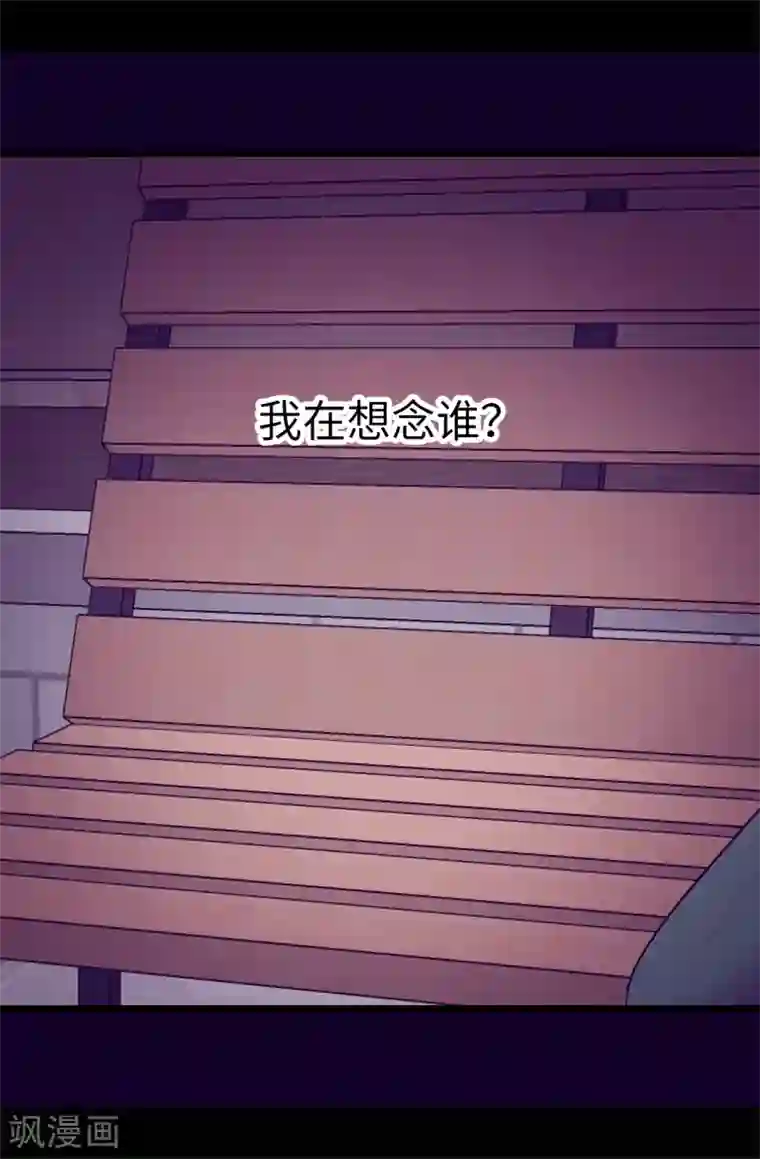 据说我是王的女儿第574话 看来你有话要说