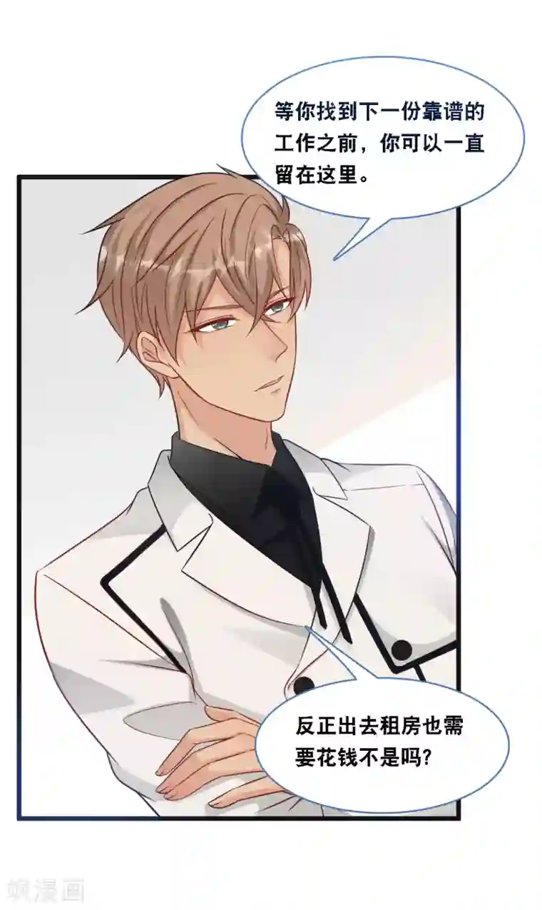 总裁爹地追上门第94话 蓝嘉的照片