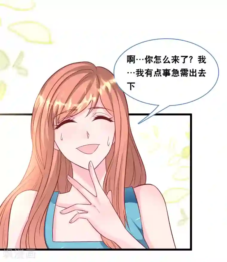 总裁爹地追上门第94话 蓝嘉的照片