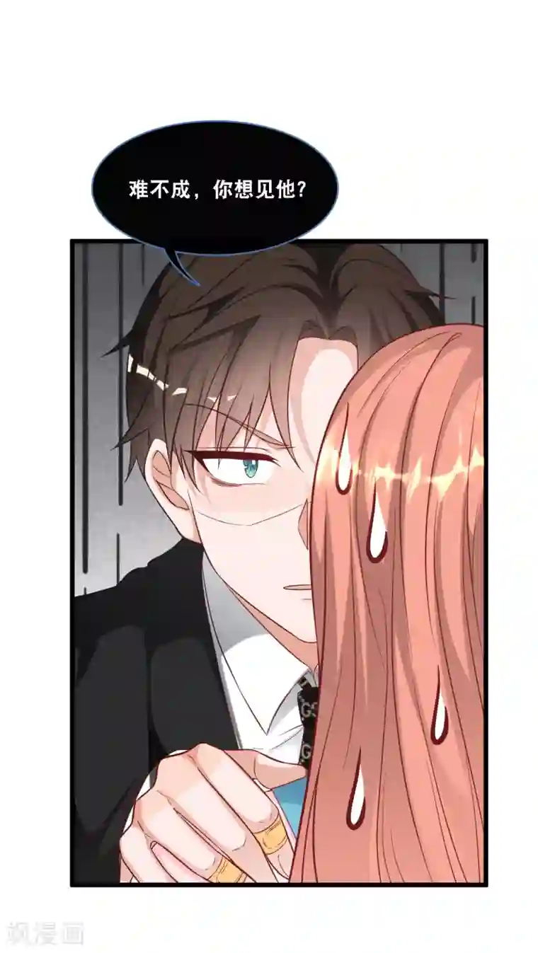 总裁爹地追上门第94话 蓝嘉的照片