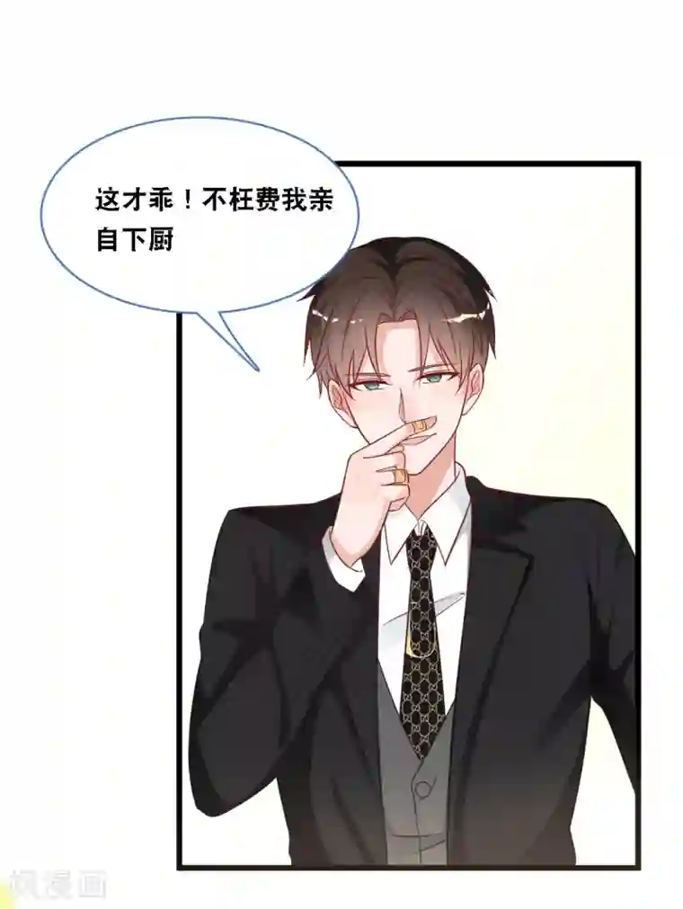 总裁爹地追上门第94话 蓝嘉的照片