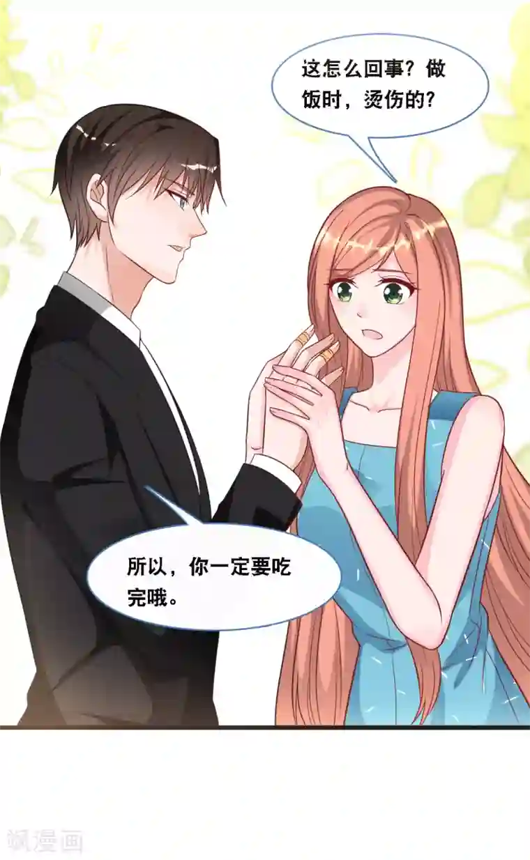 总裁爹地追上门第94话 蓝嘉的照片