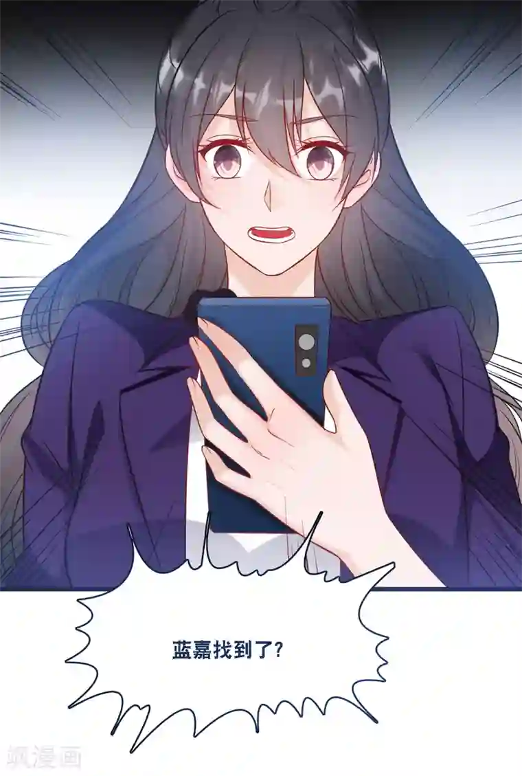 总裁爹地追上门第94话 蓝嘉的照片