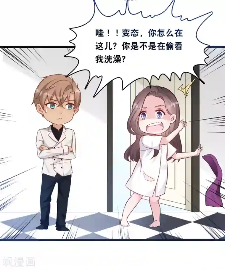 总裁爹地追上门第94话 蓝嘉的照片