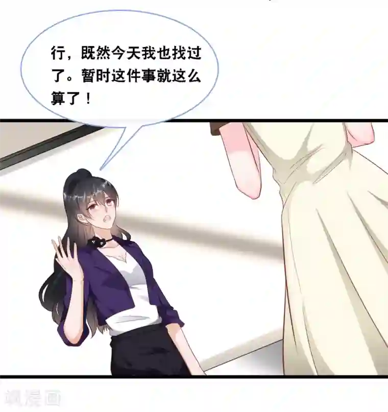 总裁爹地追上门第95话 确认身份