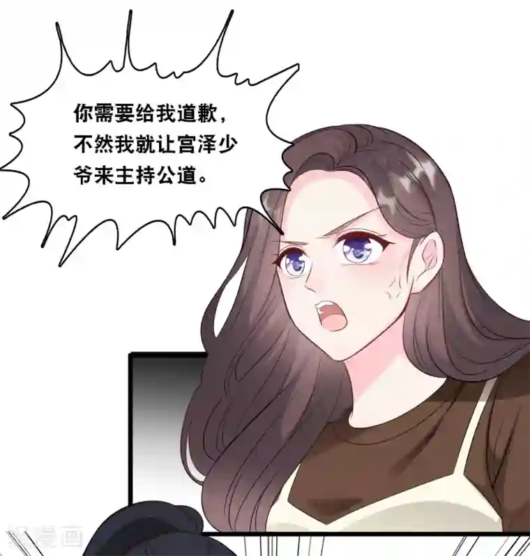 总裁爹地追上门第95话 确认身份