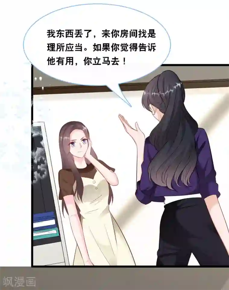 总裁爹地追上门第95话 确认身份