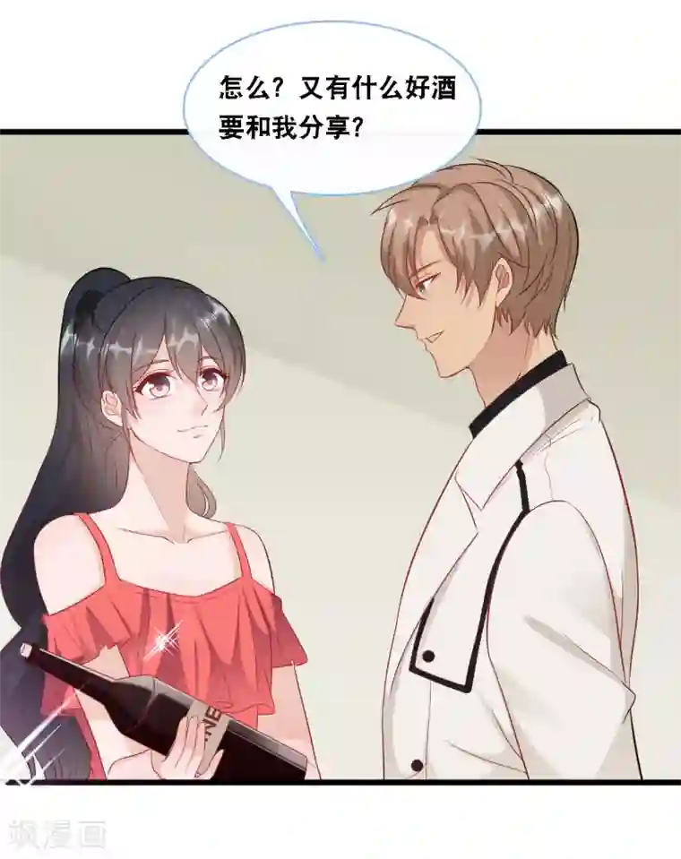 总裁爹地追上门第95话 确认身份