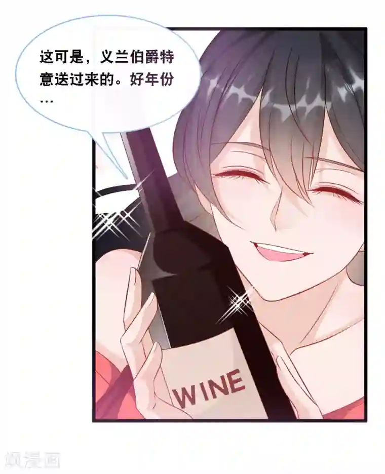 总裁爹地追上门第95话 确认身份