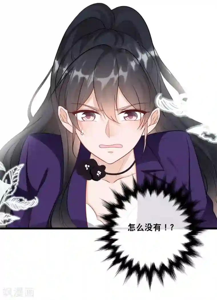 总裁爹地追上门第95话 确认身份