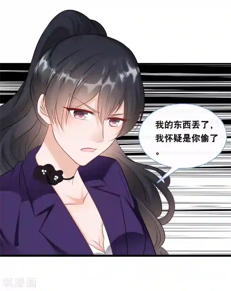 总裁爹地追上门第95话 确认身份