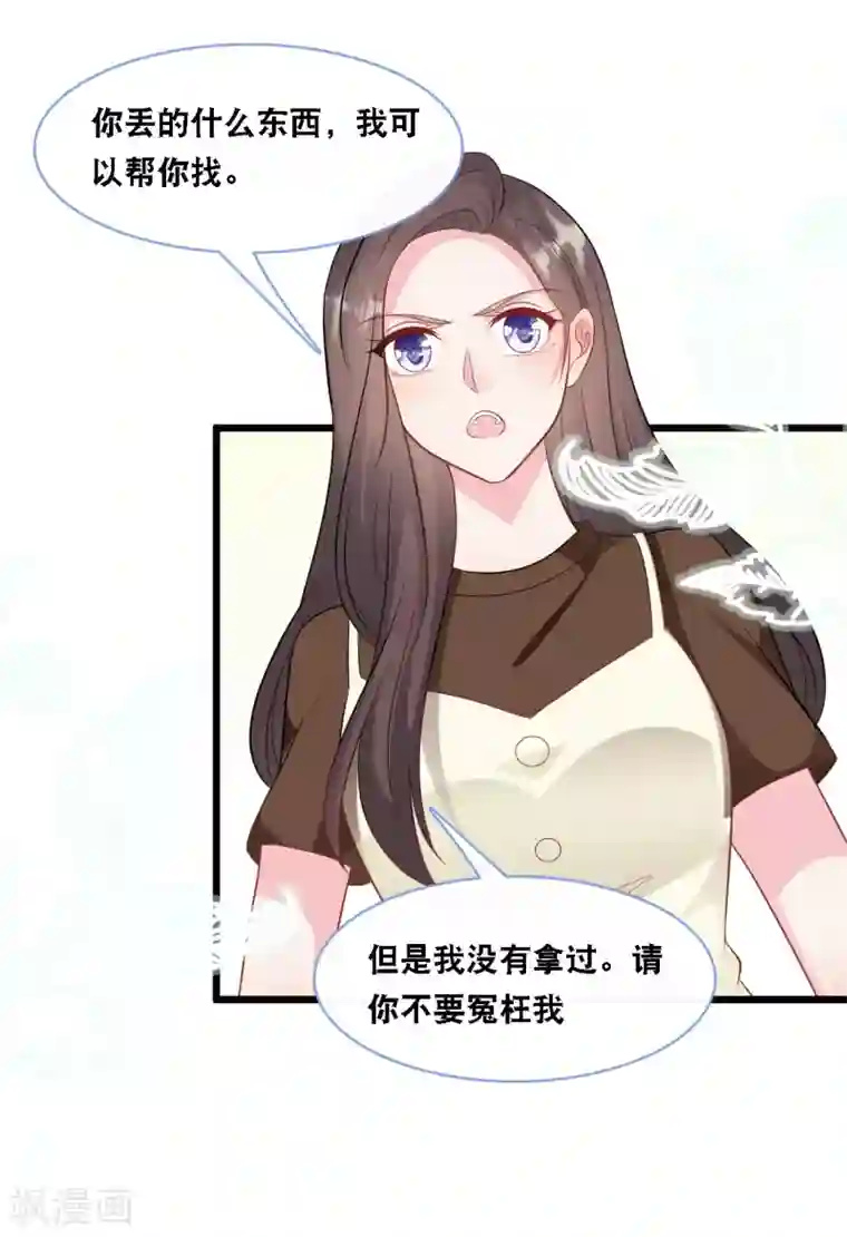 总裁爹地追上门第95话 确认身份