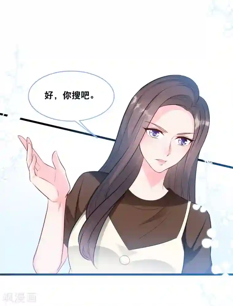 总裁爹地追上门第95话 确认身份