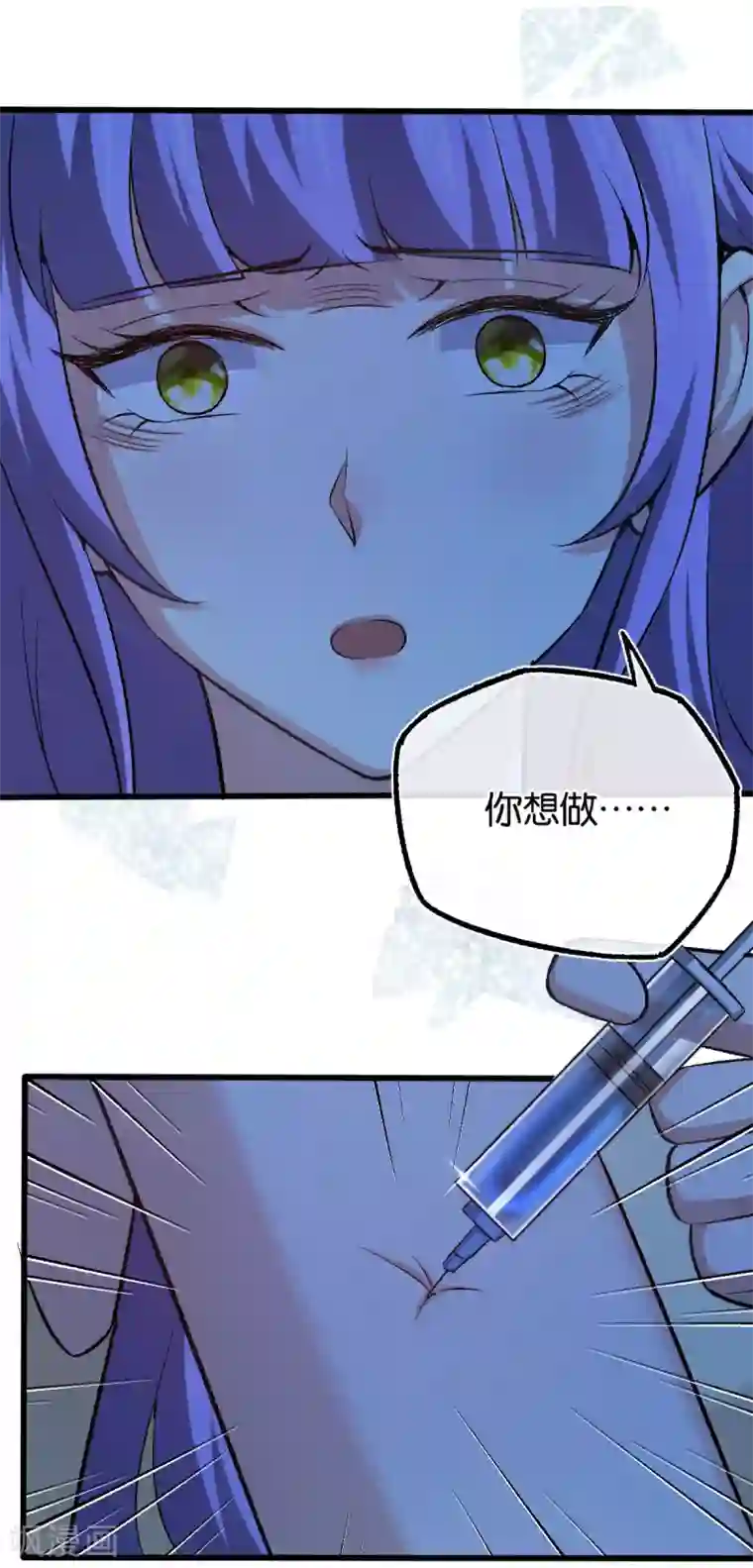 先婚后爱第119话 背后的人