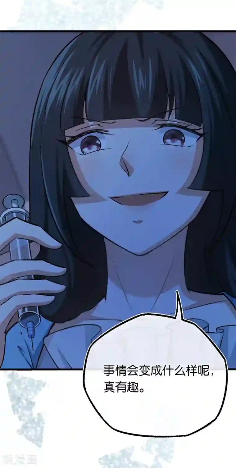 先婚后爱第119话 背后的人