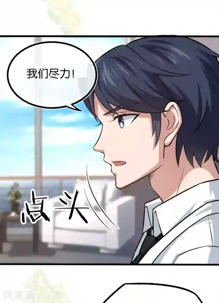 先婚后爱第119话 背后的人