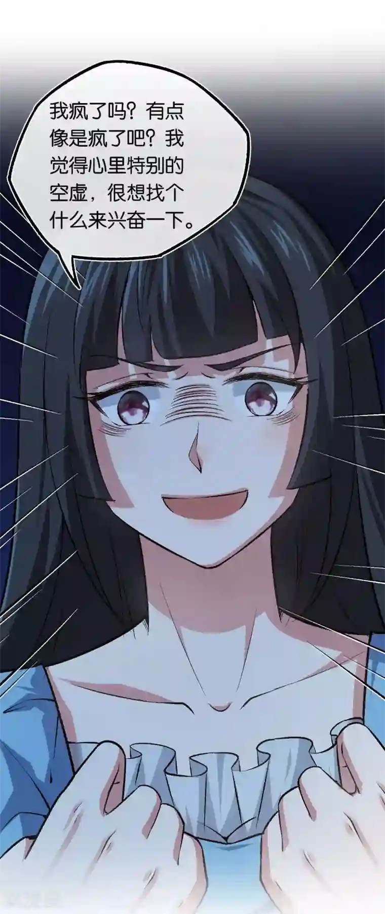 先婚后爱第119话 背后的人