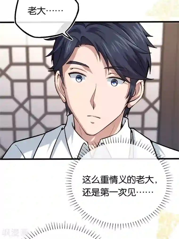 先婚后爱第119话 背后的人