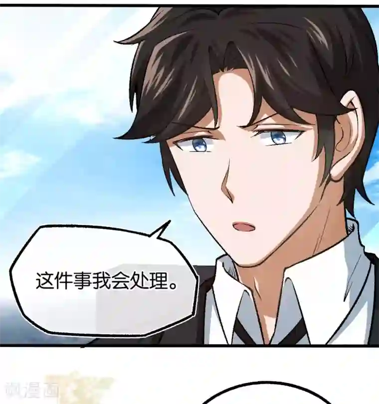 先婚后爱第119话 背后的人