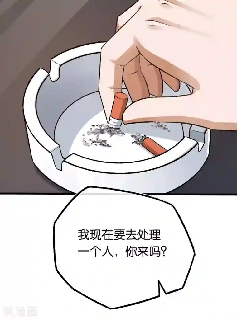 先婚后爱第119话 背后的人