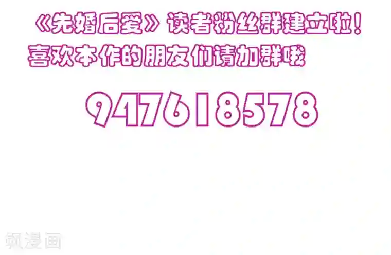 先婚后爱第119话 背后的人