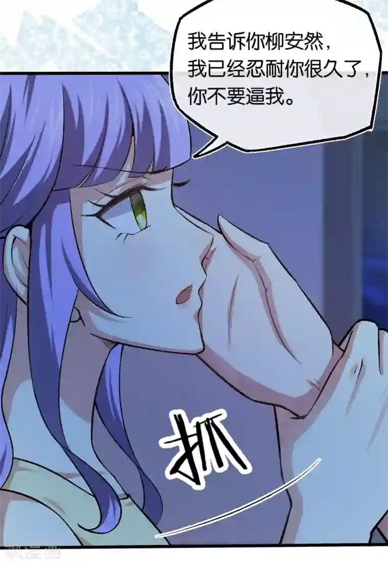 先婚后爱第119话 背后的人