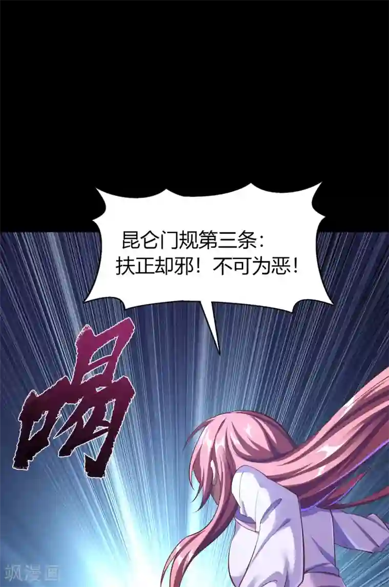 青帝传第73话 千钧一发