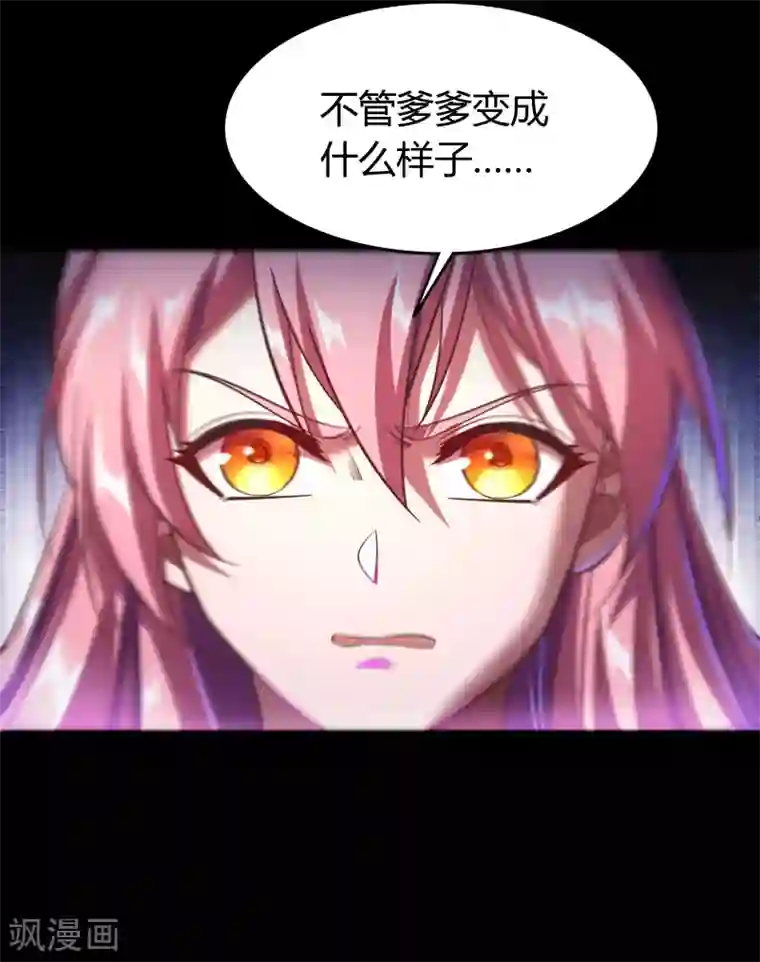 青帝传第73话 千钧一发