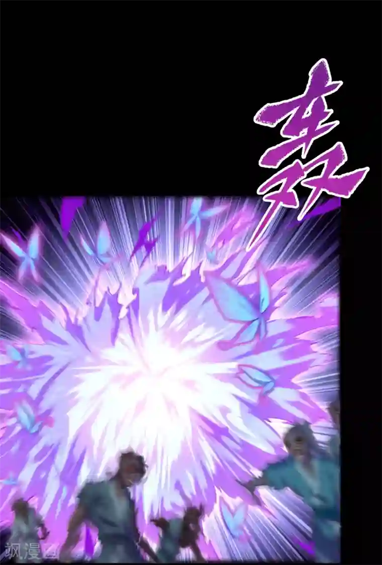 青帝传第73话 千钧一发