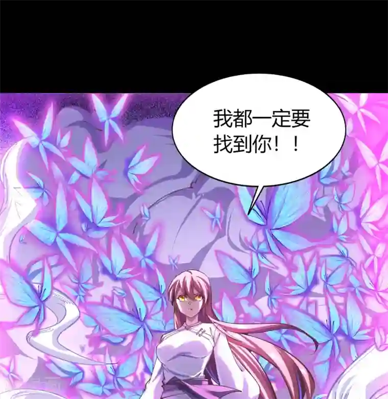 青帝传第73话 千钧一发