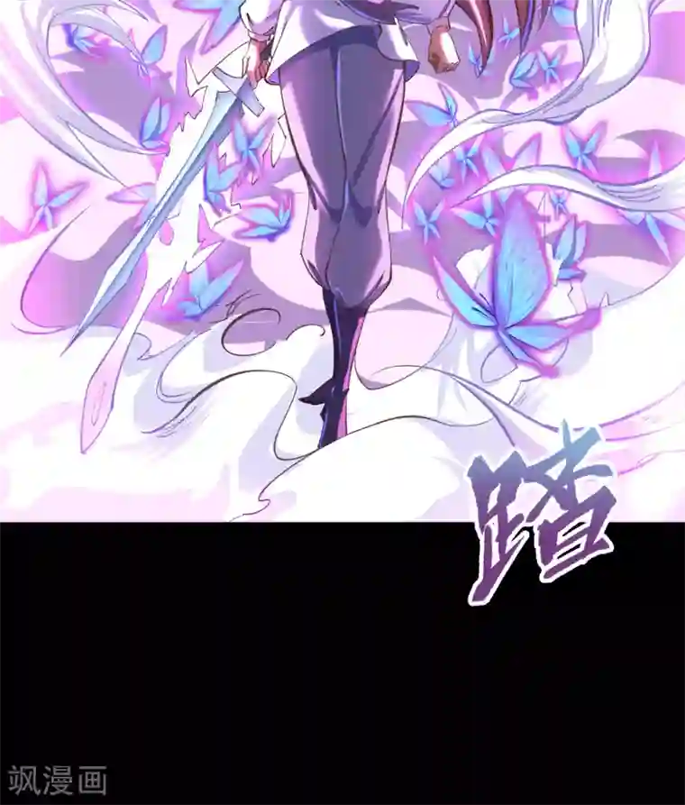 青帝传第73话 千钧一发