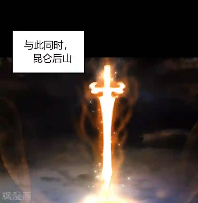 青帝传第73话 千钧一发