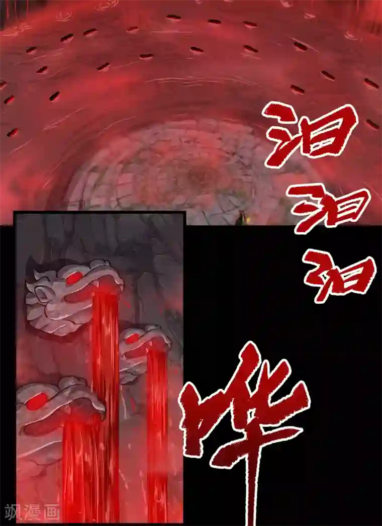 青帝传第73话 千钧一发