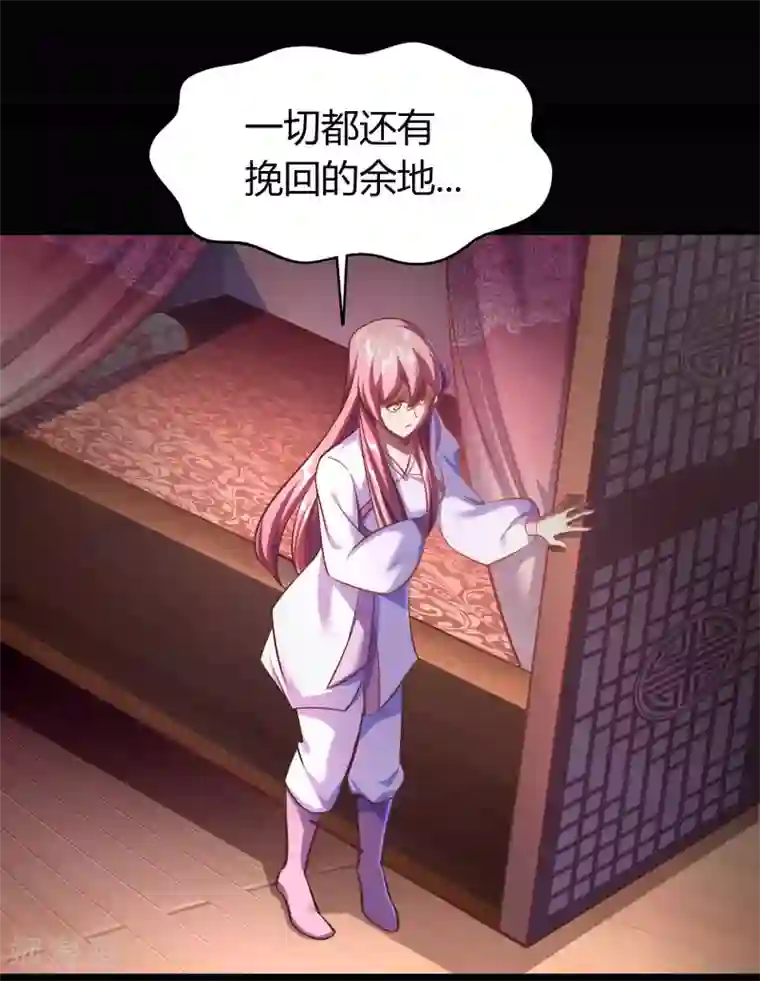 青帝传第73话 千钧一发