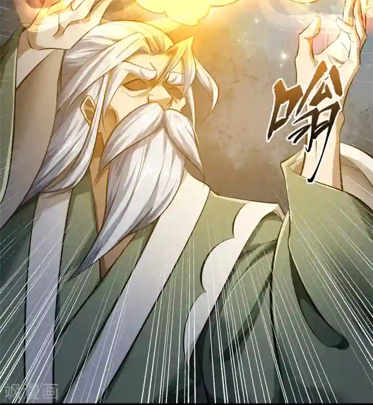 青帝传第73话 千钧一发