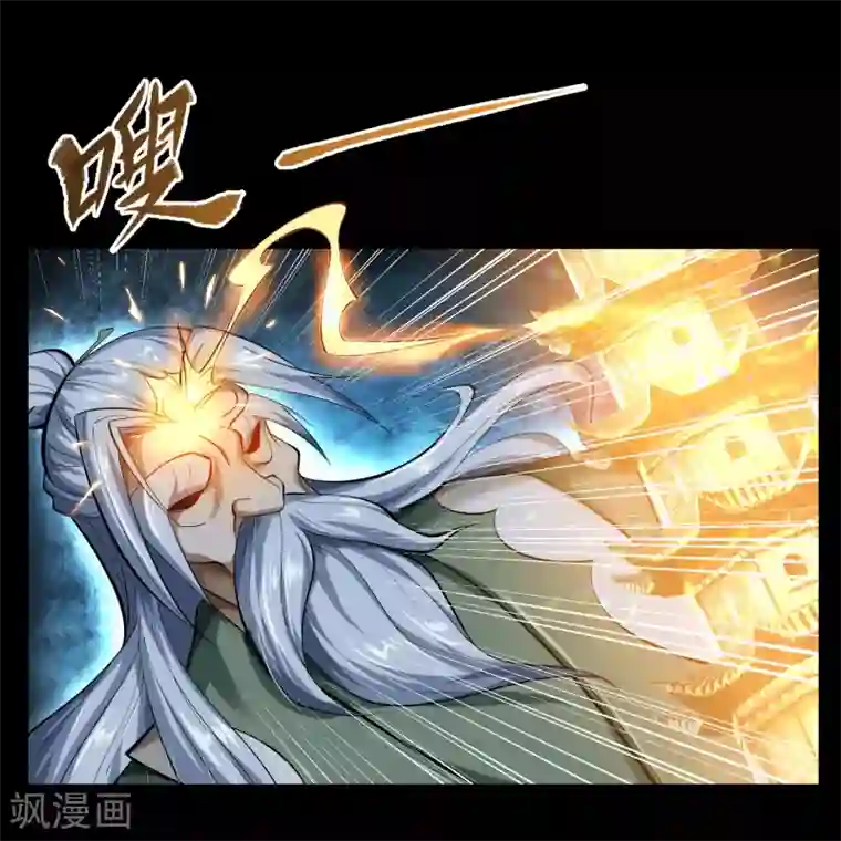 青帝传第73话 千钧一发