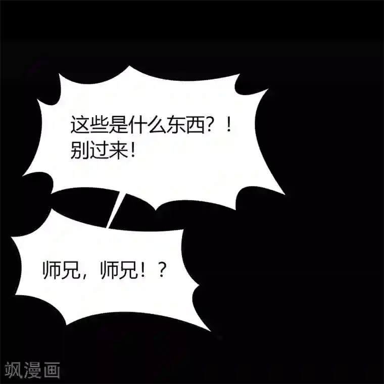 青帝传第73话 千钧一发