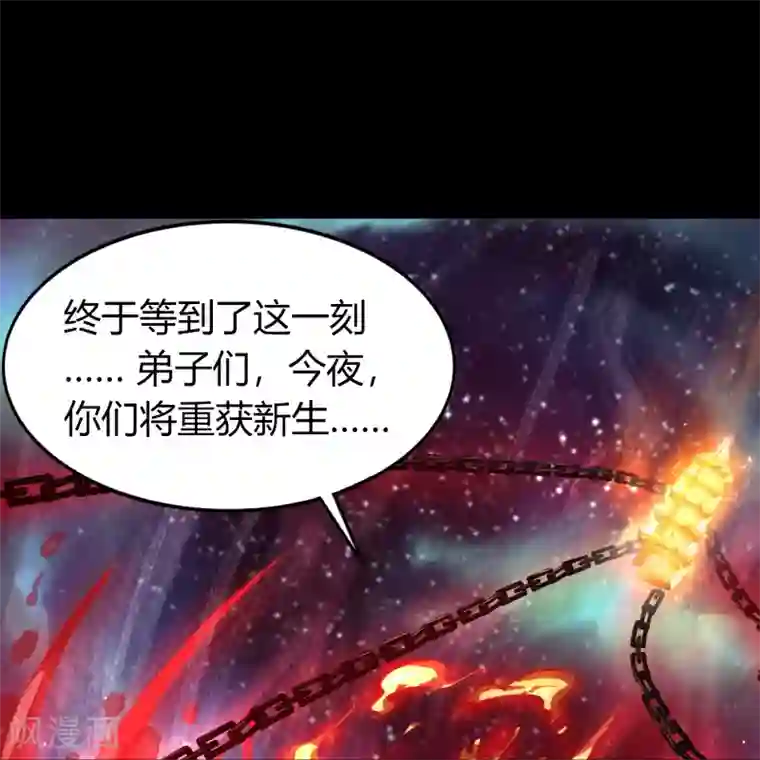 青帝传第73话 千钧一发