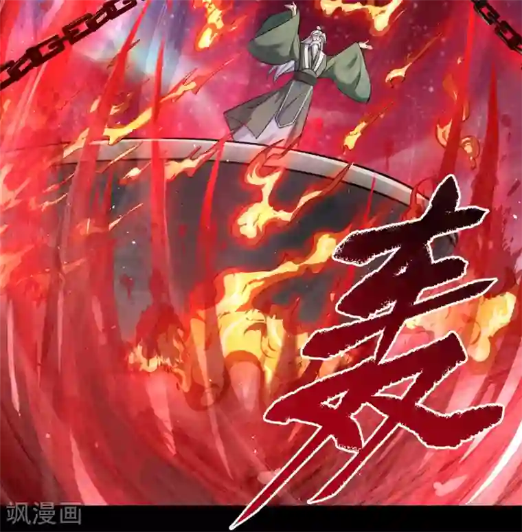 青帝传第73话 千钧一发