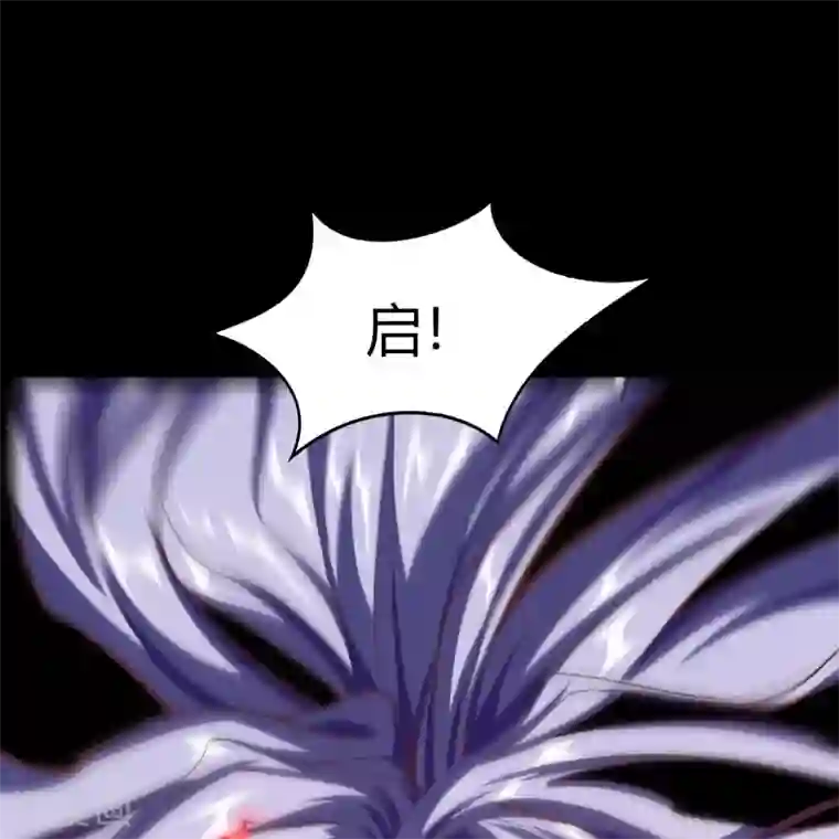 青帝传第73话 千钧一发