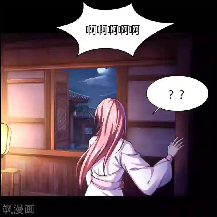 青帝传第73话 千钧一发